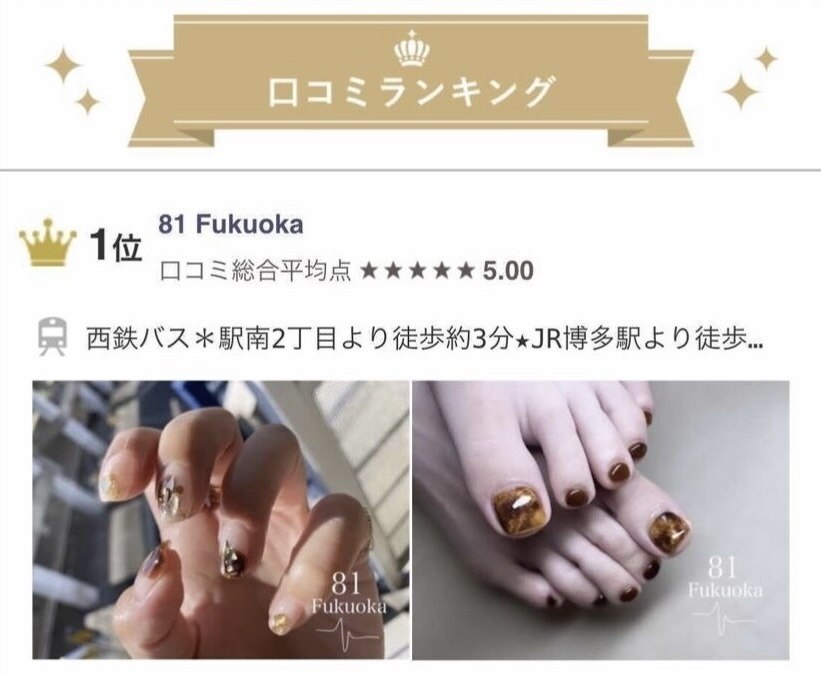 エイティワン フクオカ(81 Fukuoka)｜ホットペッパービューティー