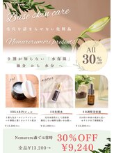 ネムレル森(Nemureru森)/商品紹介【水巻/八幡西区/折尾】