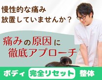 まえいけ整骨院