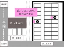 アンドリュクス(＆Leluxe)/桑名まつげサロン・眉毛サロン