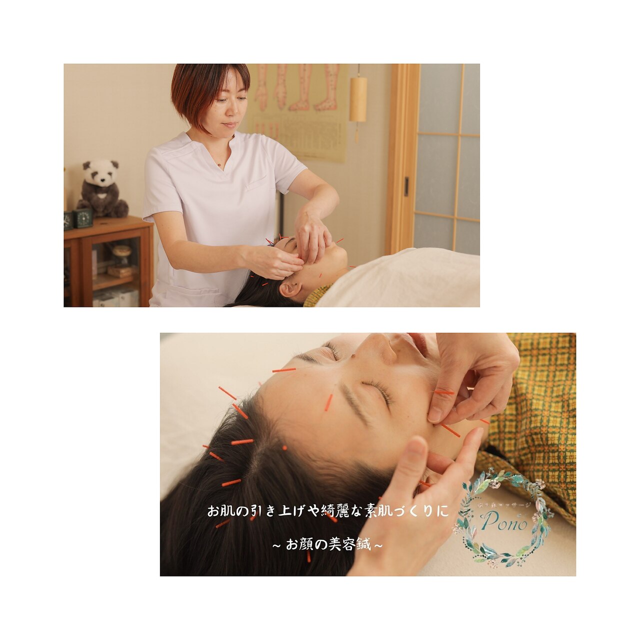 ポノ(Pono)｜ホットペッパービューティー