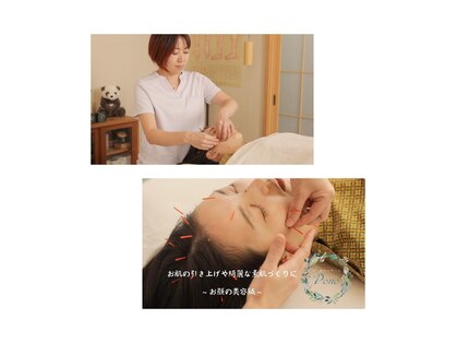 ポノ(Pono)の写真