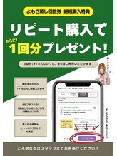 スックプラス(ssuq+)/回数券利用で、圧倒的におトク! 