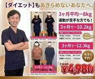 たけだ整体院 鍼灸院