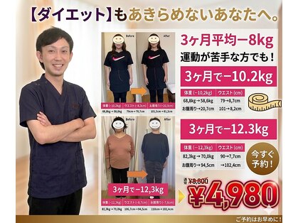 たけだ整体院 鍼灸院の写真