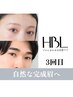 【3回目 HBL・完成】毎朝迷わない自然な完成眉へ ¥4,900