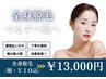 【１周年記念】全身脱毛（顔・VIO込）￥13,000