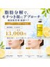 夏限定★小顔ケアにはこれ!レモンボトル+韓国肌管理【15,800円→13,000円】