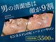 レオンザビューティー(REON the BEAUTY)の写真