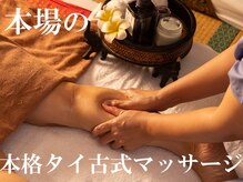 タイの北部 関内店
