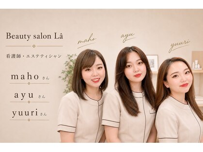 ラー(La)の写真