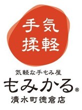 もみかる 清水町徳倉店&nbsp;真奈美 