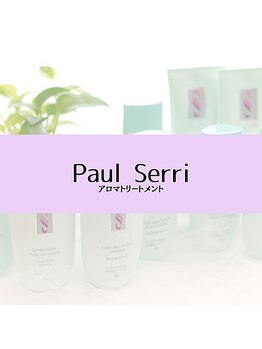 コルポ(CORPO)/アロマテラピー