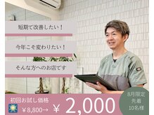 Nカイロプラクティック