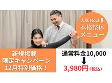 舞子ボディメンテ鍼灸整骨院