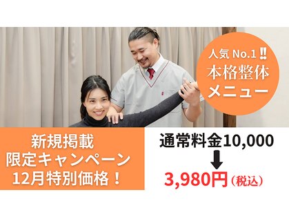 舞子ボディメンテ鍼灸整骨院の写真