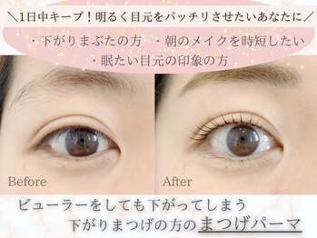 アイラッシュサロン ウインクル(Eyelash Salon Winkle)
