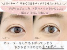 アイラッシュサロン ウインクル(Eyelash Salon Winkle)