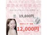 【Newメニュー沖縄初】即効韓国水光肌美人スキンジェクションプロ 通常¥19800