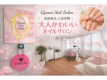 クイーンズネイルサロン(Queen’s nail salon)の雰囲気（デザイン）