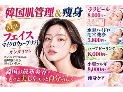 エイジェイビューティー 上野店(AJ Beauty)の写真