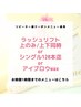 @クーポンメニュー☆1時間