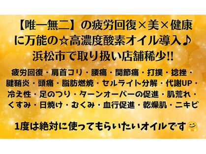 手なおし健康整体 浜松店の写真