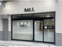 アエル(AeLL)の雰囲気（駅から真っ直ぐ大通り沿いにお店はあります。）
