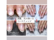 プラスアルファ(+A)の雰囲気（カウンセリングでお客様1人1人にあった【ベース】を塗布）