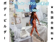 サロンドニーナ(Salon De Niina)