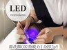 【圧倒的モチ◎LEDマツエク】濃いめぱっちりフラットラッシュ140本　￥9500