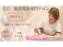 パルティノ 高崎店