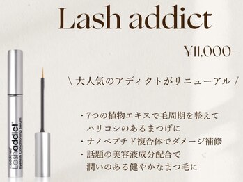 アイラッシュ モレ(Molek)/美容液