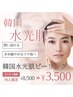【園川限定】ついに解禁★オーナーの右腕モニター募集！韓国艶玉ピーリング