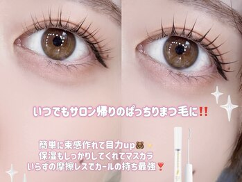 アンネ 表参道(ANNE)/【 束感 】コーティング美容液