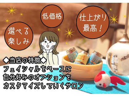 ふわりぃエステの写真