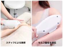 ワイズサロン(Y's salon)の雰囲気(施術・セルフ両対応♪機械、お部屋は男女完全別で衛生的☆)