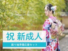 ベルネージュ(Belle Neige)