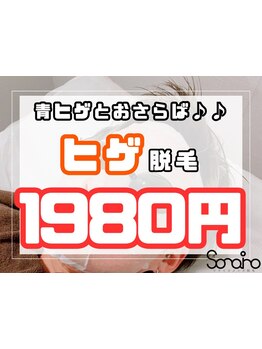 1回ごとにお支払い可能なサロン