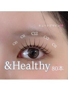 シェリアン 下赤塚店(Chelien)/アンドヘルシー80本