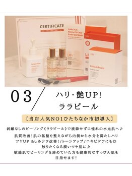 ユフラ(Juhla)/フェイシャル★ボディ★メニュー