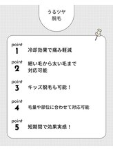 エステサロン アンジュール(Angelle)/美肌脱毛