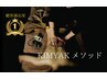《身体の疲れ回復》長年の凝り癒着開放x深部循環 KIMYAK release 90分11000円