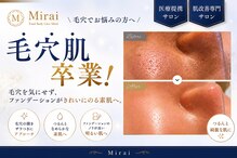 ミライ(Mirai)
