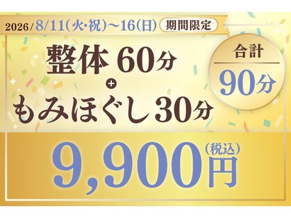カラダファクトリー パパ 上尾店(PAPA)の写真