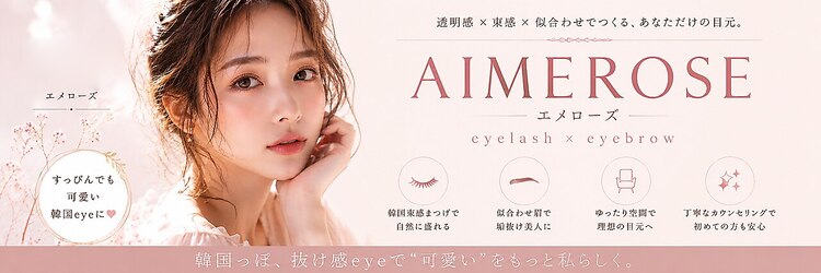 エメローズ 大宮店(AIMEROSE)のサロンヘッダー