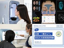エイトスキン(8skin)の雰囲気（AIで肌タイプ判定。毎回記録・比較。自宅ケアも◎）