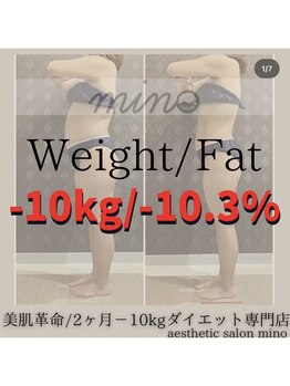 ミノ 美里大通り店(mino)/ダイエットパッケージ