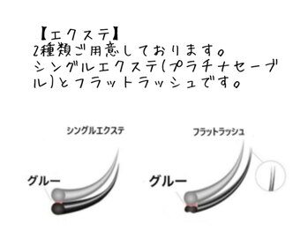 リボン アイラッシュアンドビューティーサロン(RIBBON)/エクステ
