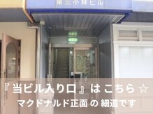 シーザナイト(Sea the Night)/当ビル入口はこちら☆【西新宿】